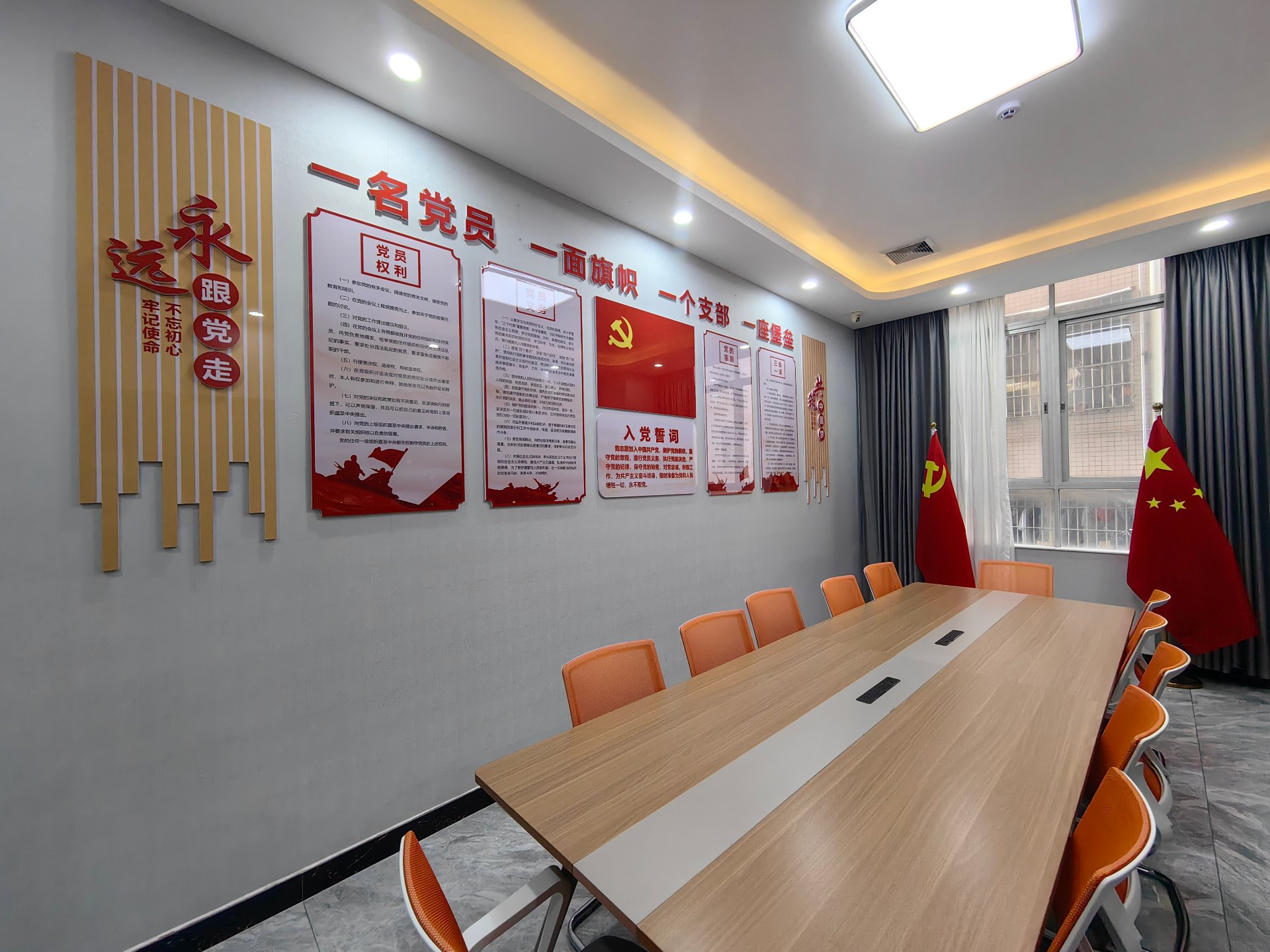 党建活动